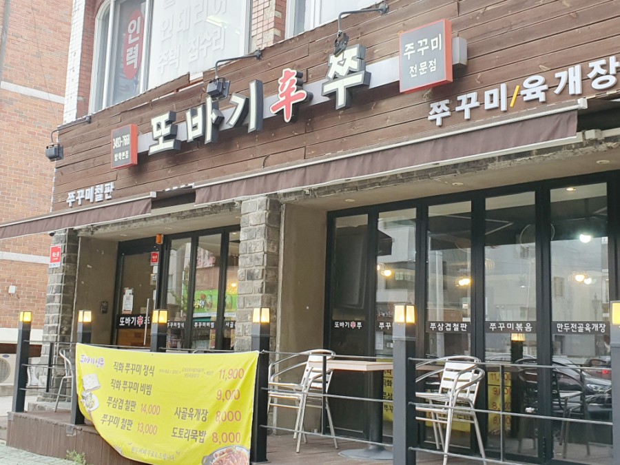 또바기신쭈 이미지