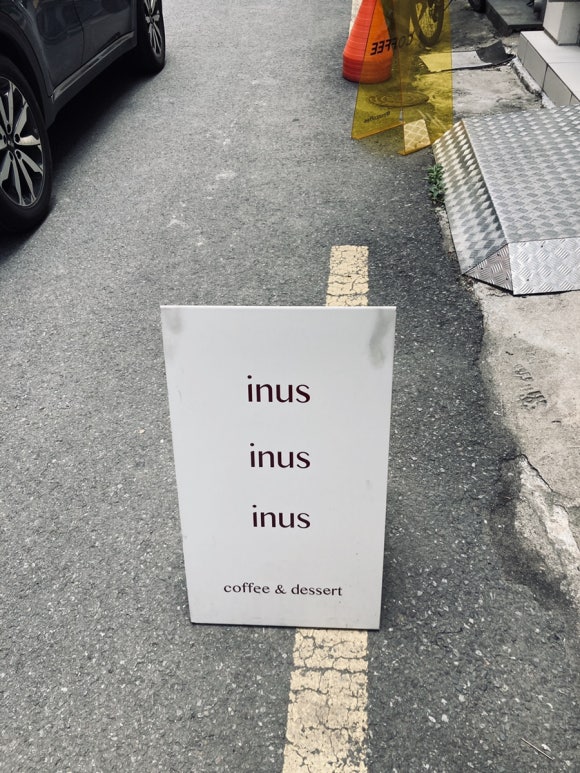 인어스(inus) 이미지