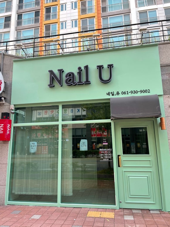유네일(U Nail) 이미지