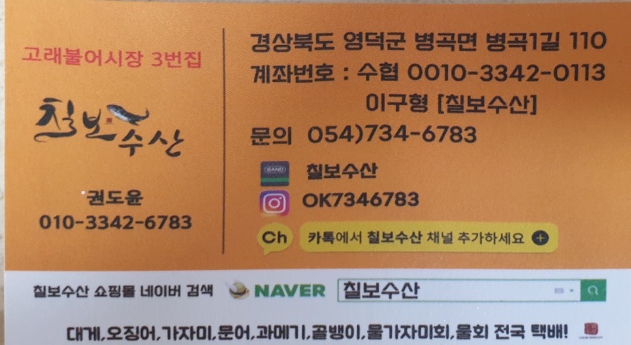 칠보수산 이미지