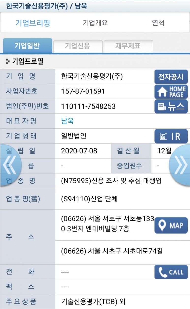 한국평가데이터(주) 이미지