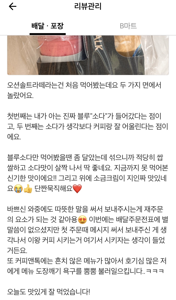 커피톡 이미지