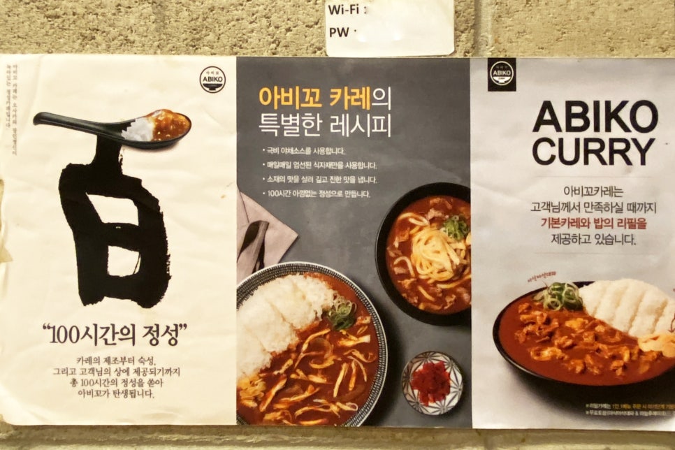 아비꼬안양범계역점 이미지