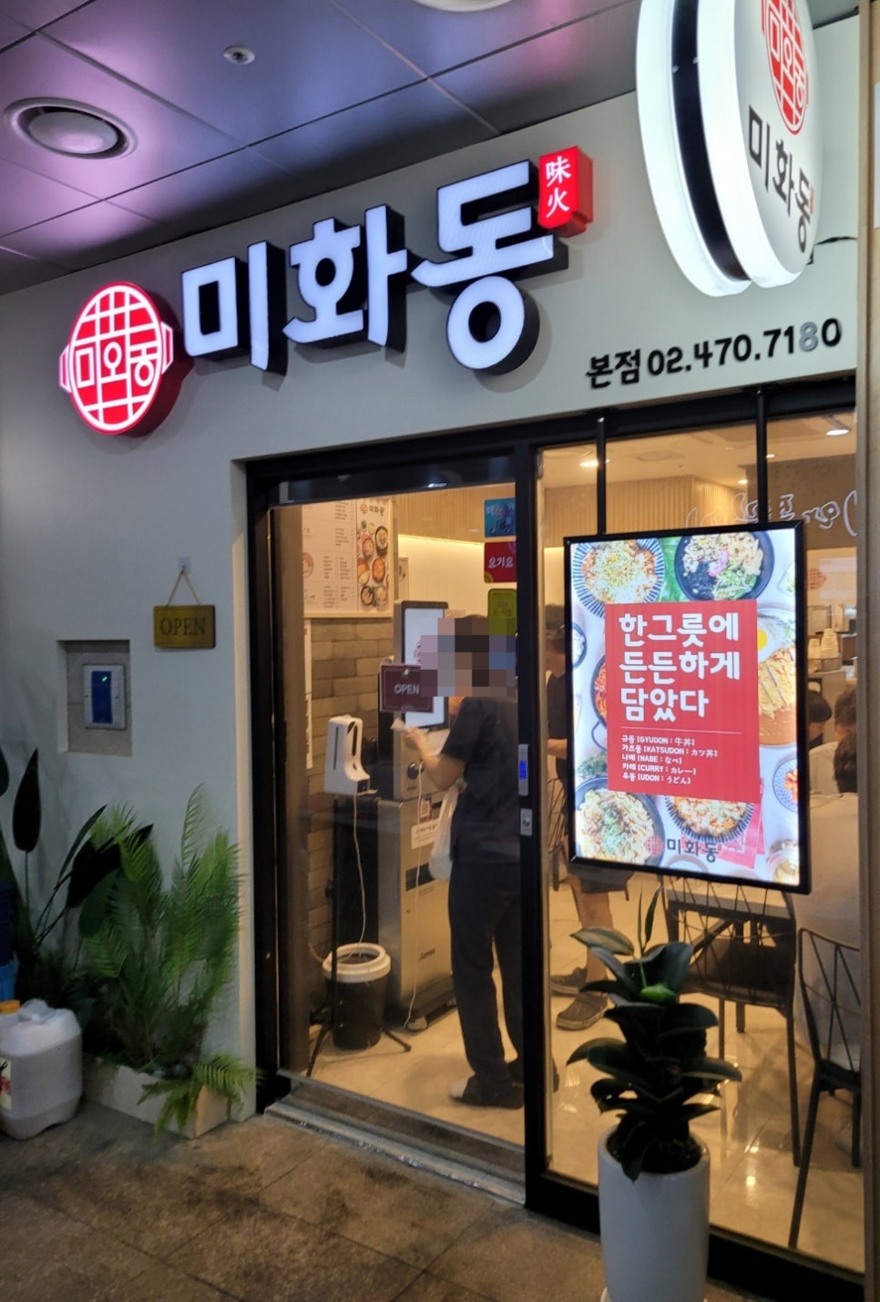 미화동 이미지