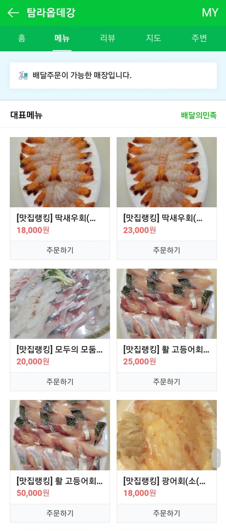 탐라옵데강 이미지