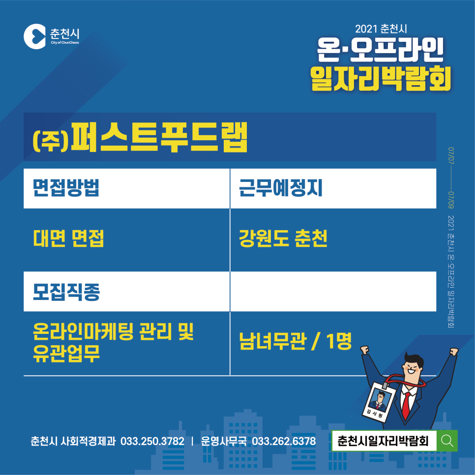 (주)피피이씨춘천 이미지