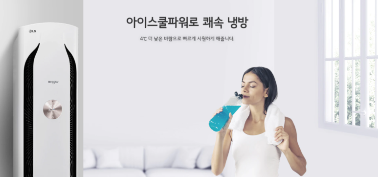 엘지에어컨 이미지
