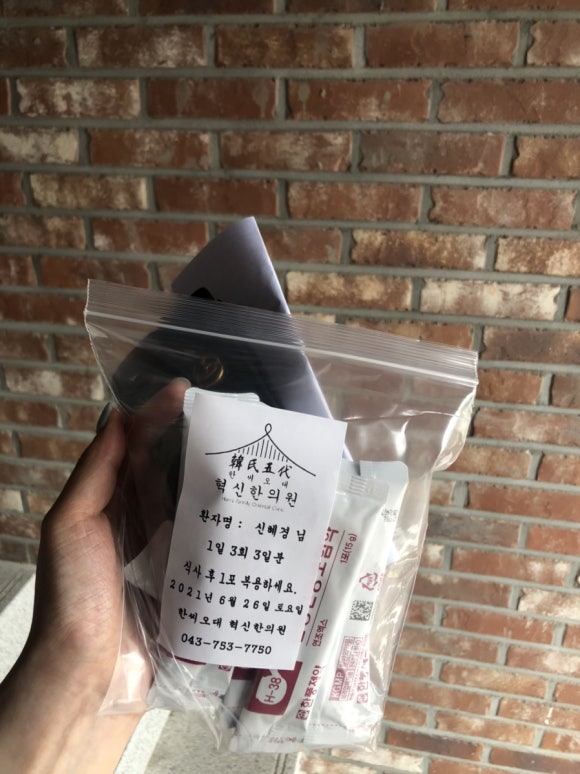한씨오대혁신한의원 이미지