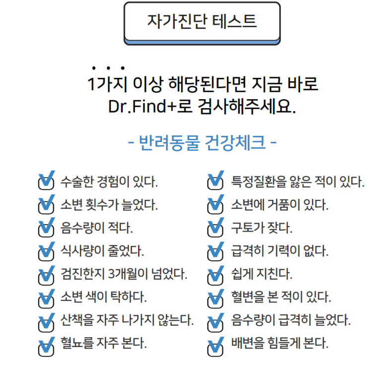 닥터파인드 이미지