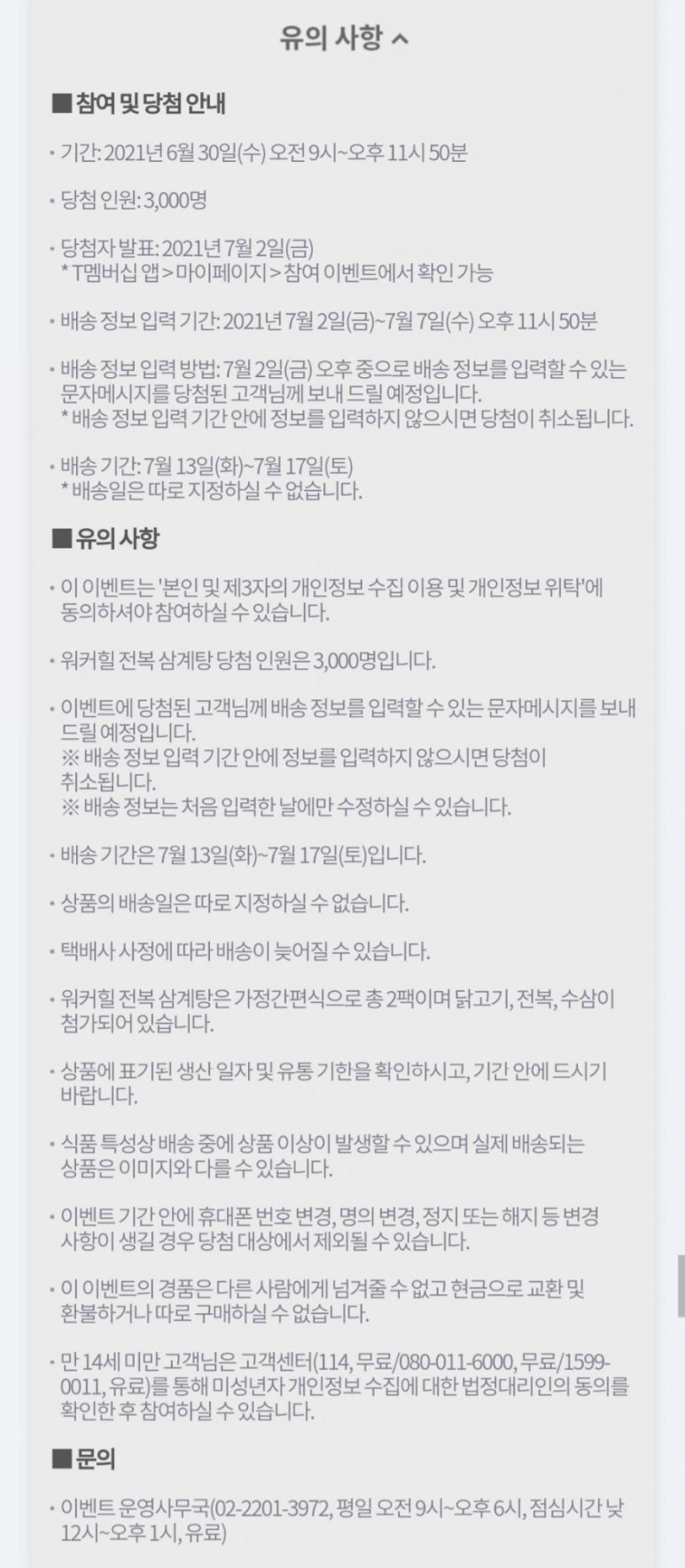 럭키전복 이미지