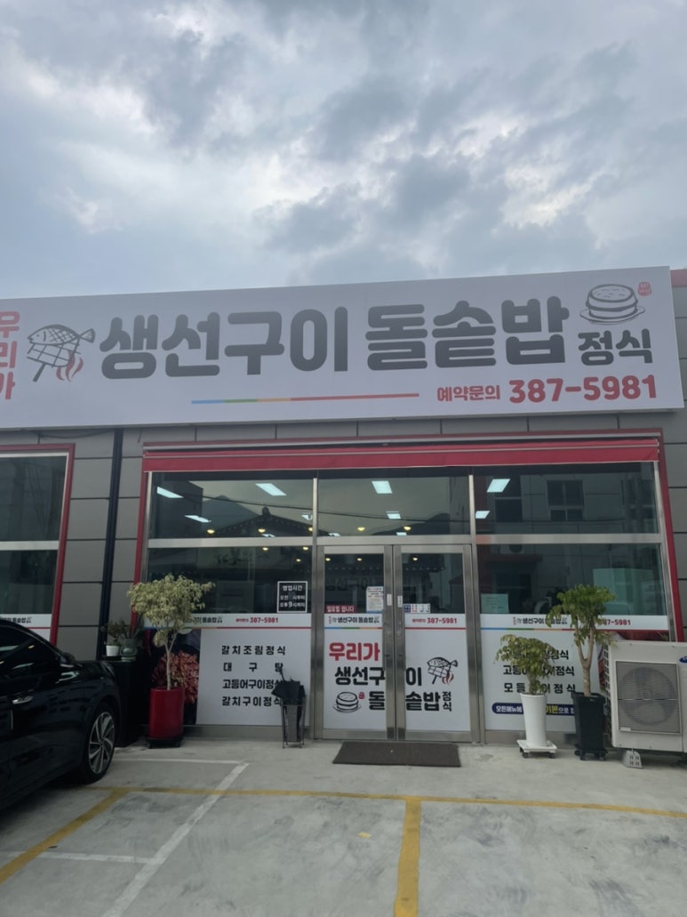 우리생선 이미지