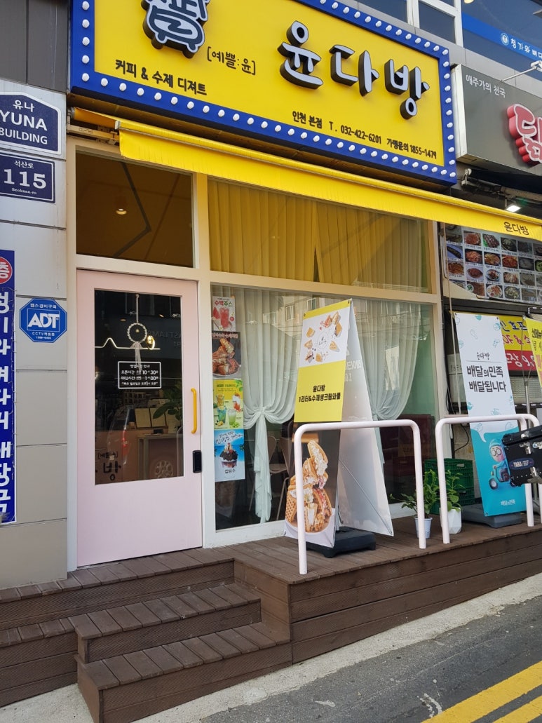 윤다방 이미지