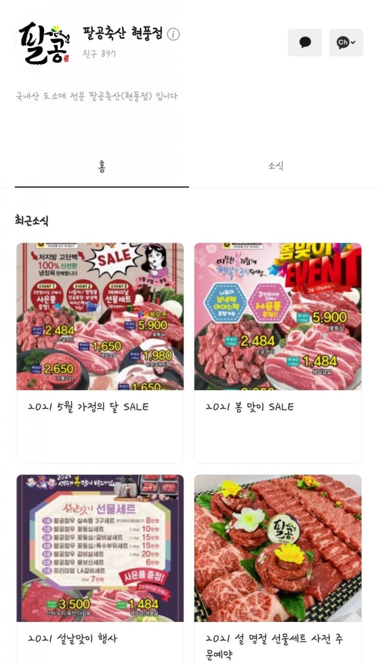 현풍축산 이미지