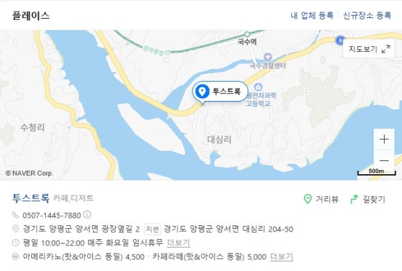 투스트록 이미지