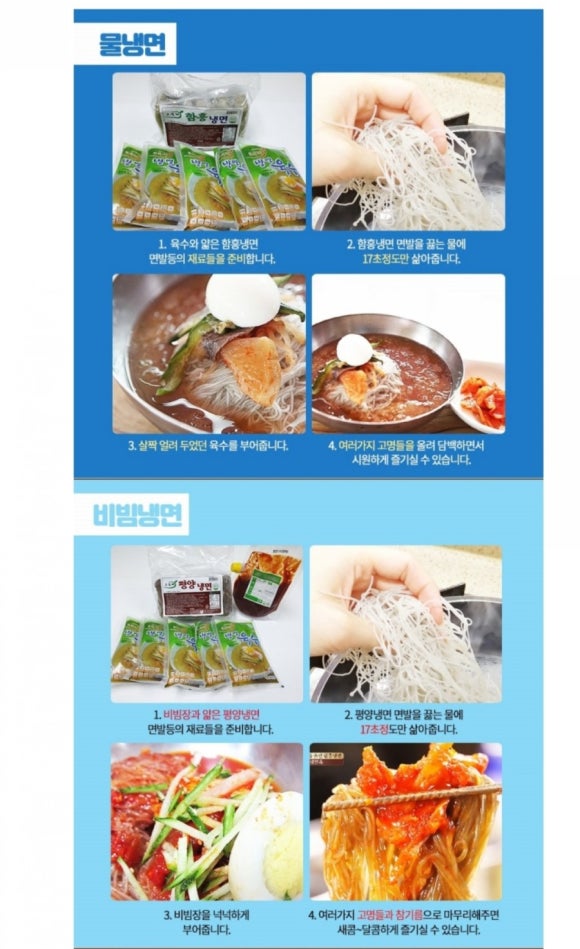 함흥평양냉면 이미지