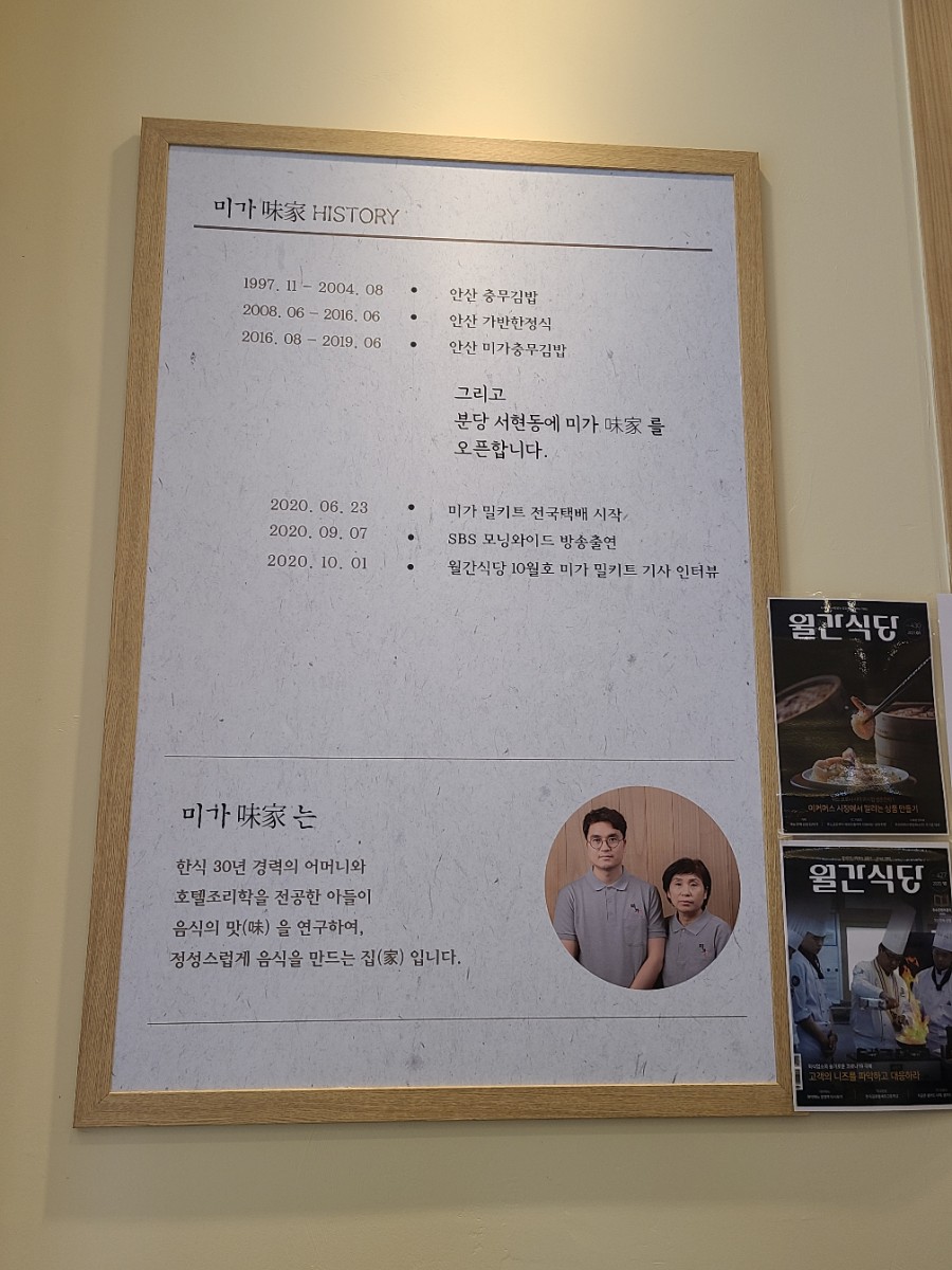 미가수제비 이미지