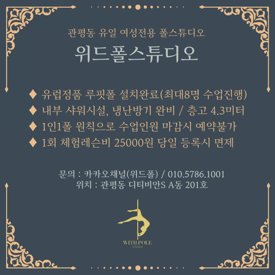 위드폴스튜디오 이미지