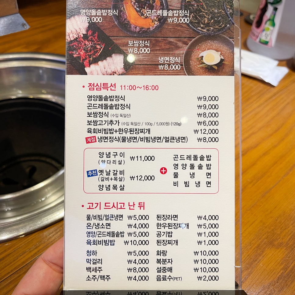 전원숯불장량점 이미지