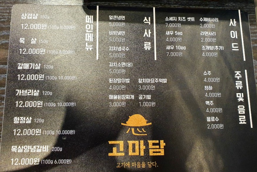 고기에마음을담다 이미지