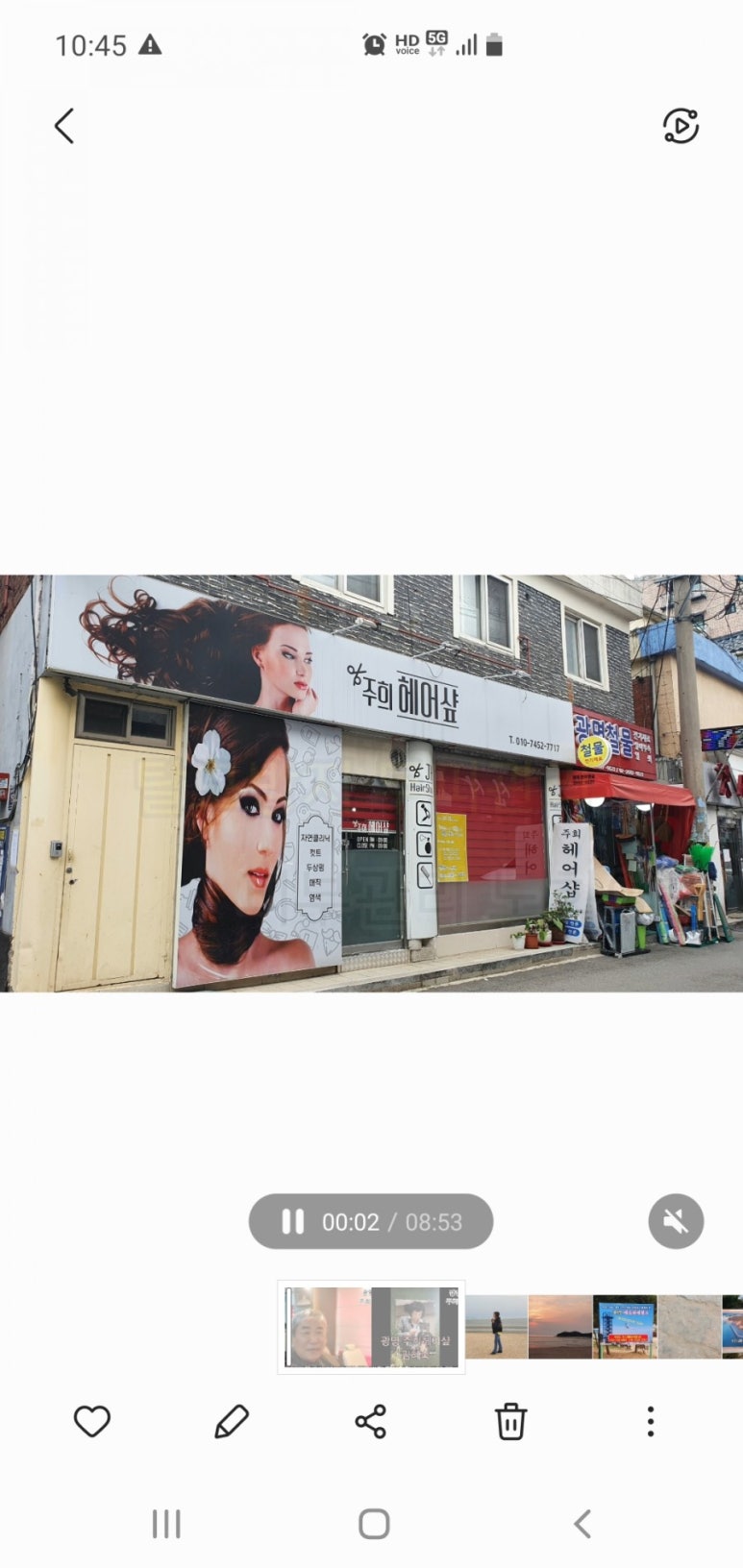 21세기미용실 이미지