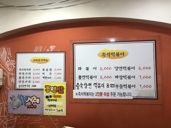 파랑떡볶이 이미지