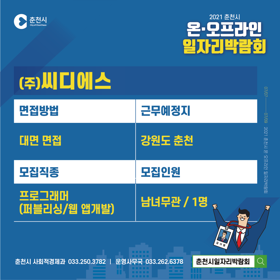 (주)더밸류바이오텍 이미지