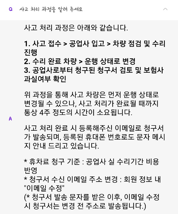 그린카공업사 이미지