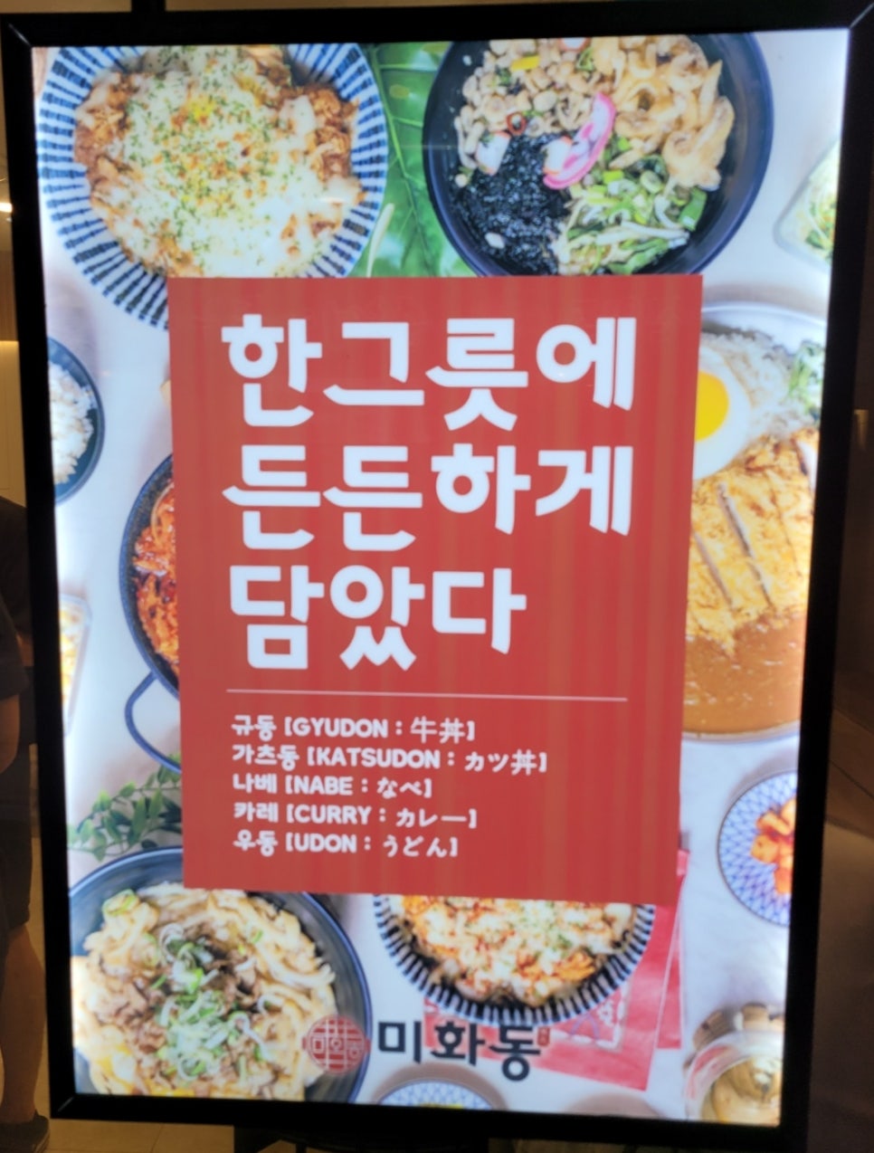 미화동 이미지