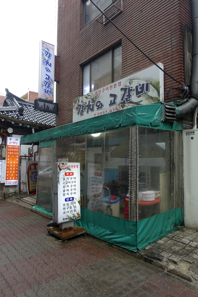 갈치와고갈비 이미지