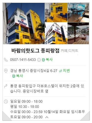 바람의핫도그동피랑점 이미지