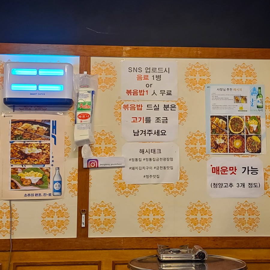 정통집금천광장점 이미지