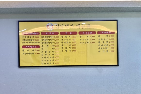 신당명가 이미지