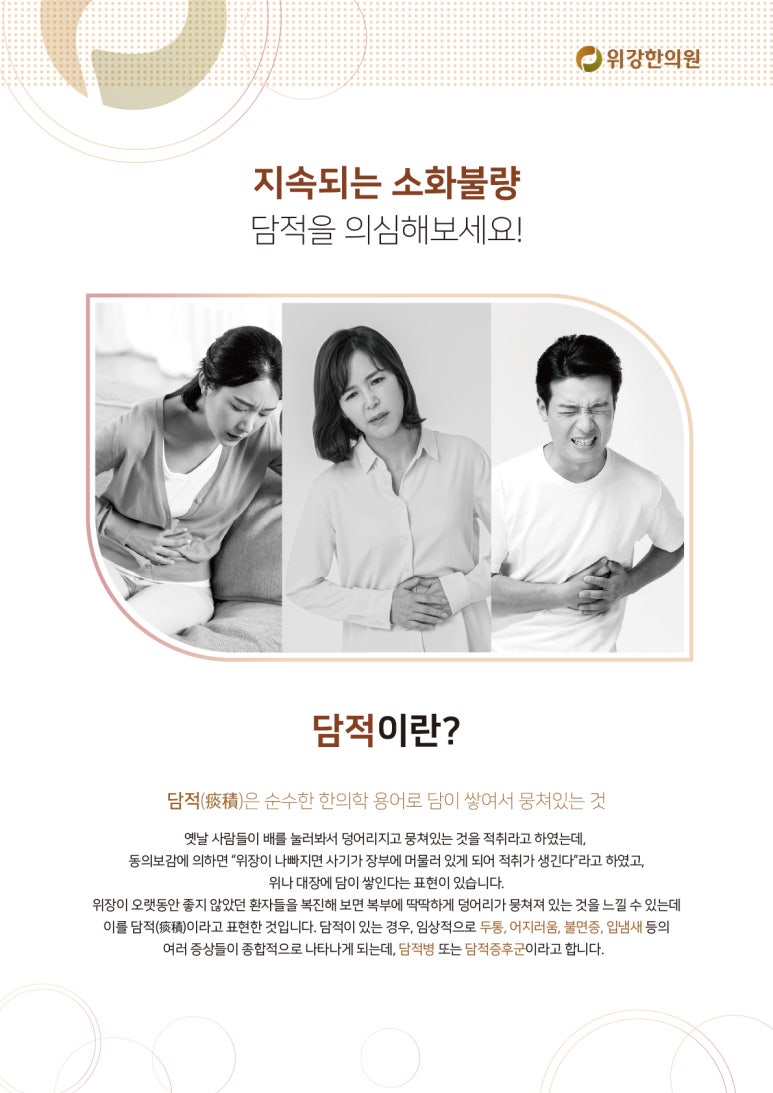 원일한의원 이미지
