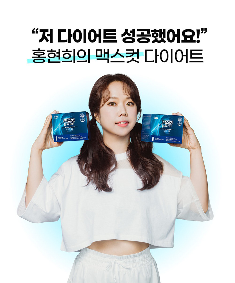 헬스맥스 이미지
