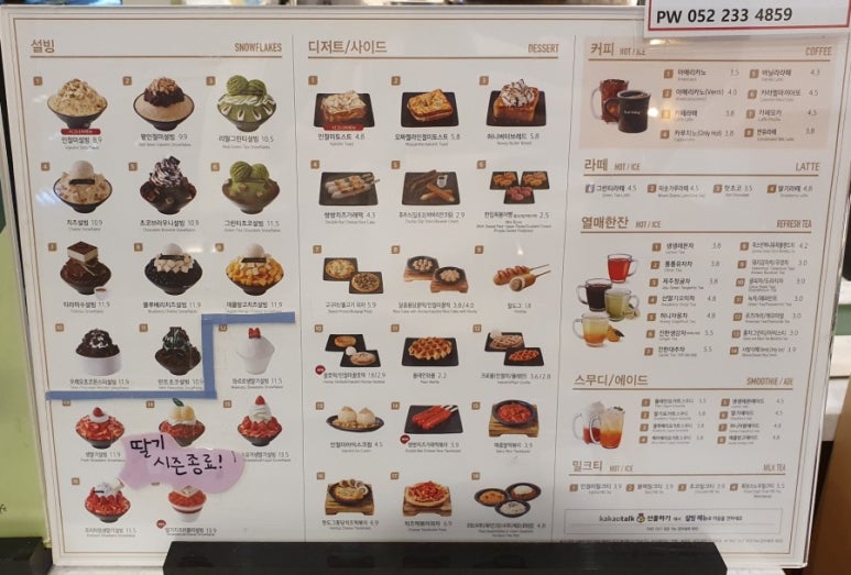 설빙 일산점 이미지