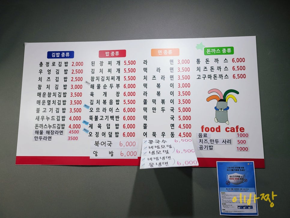충정로김밥 이미지