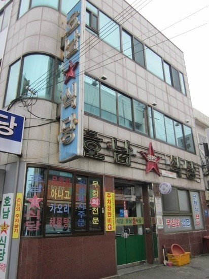 원조식당 이미지