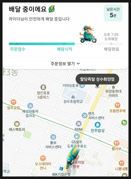 달떡볶이화양점 이미지