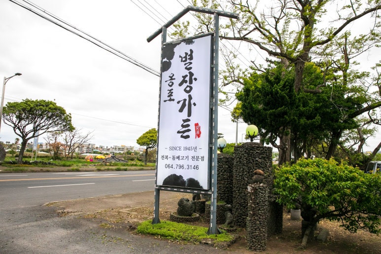 별장가든 이미지