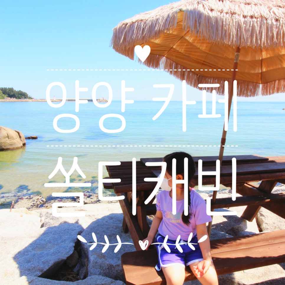 카페쏠티 이미지