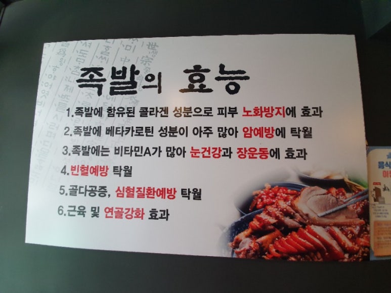 진짜배기족발 이미지