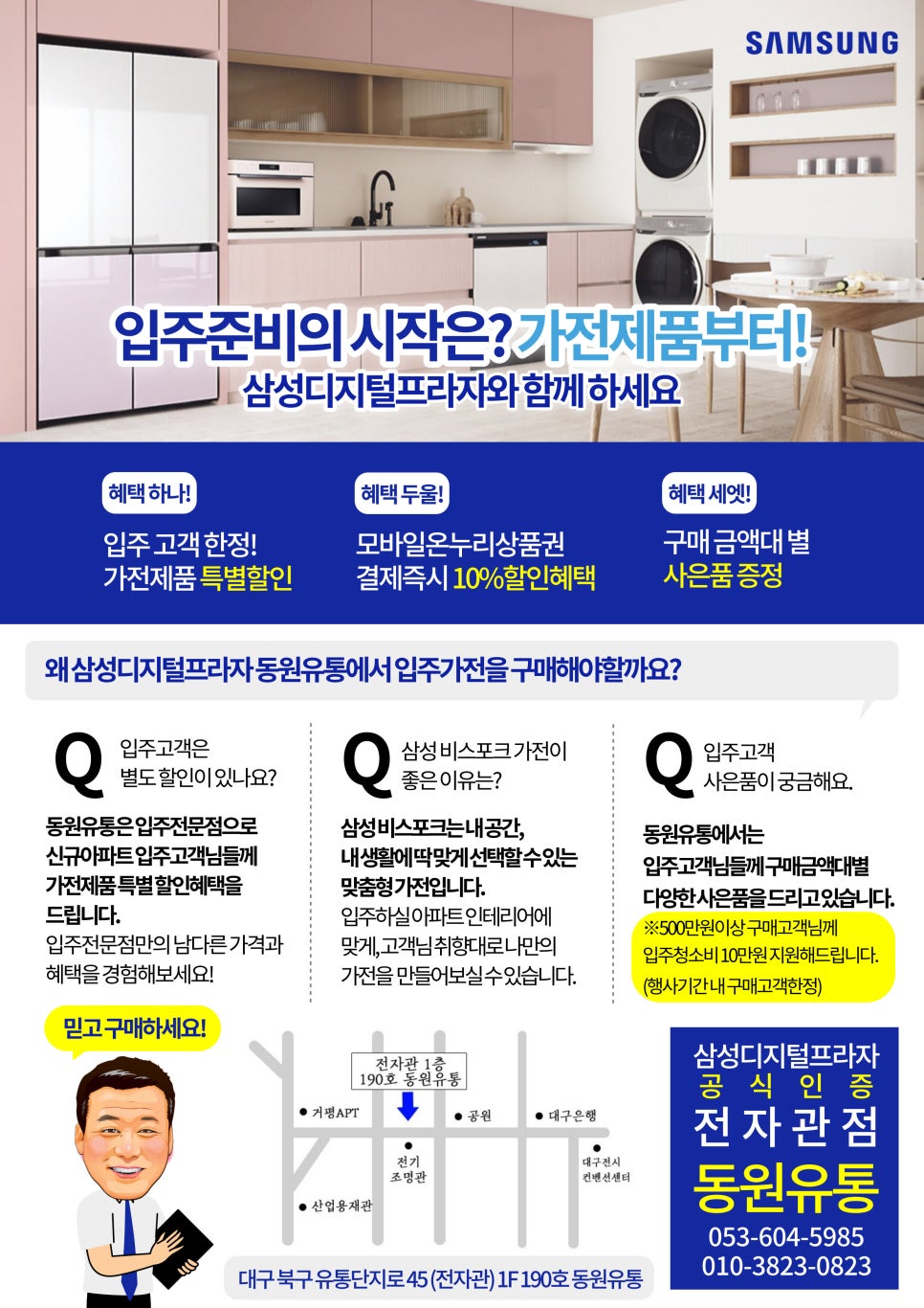 동원유통 이미지