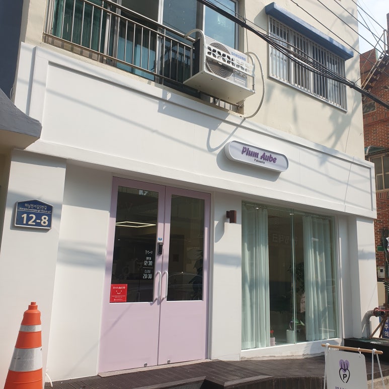 플럼어브 이미지