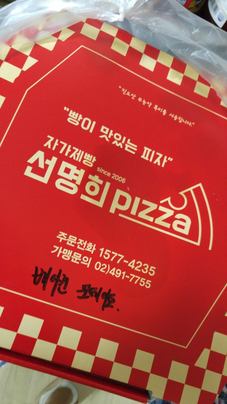 선명희피자덕소점 이미지