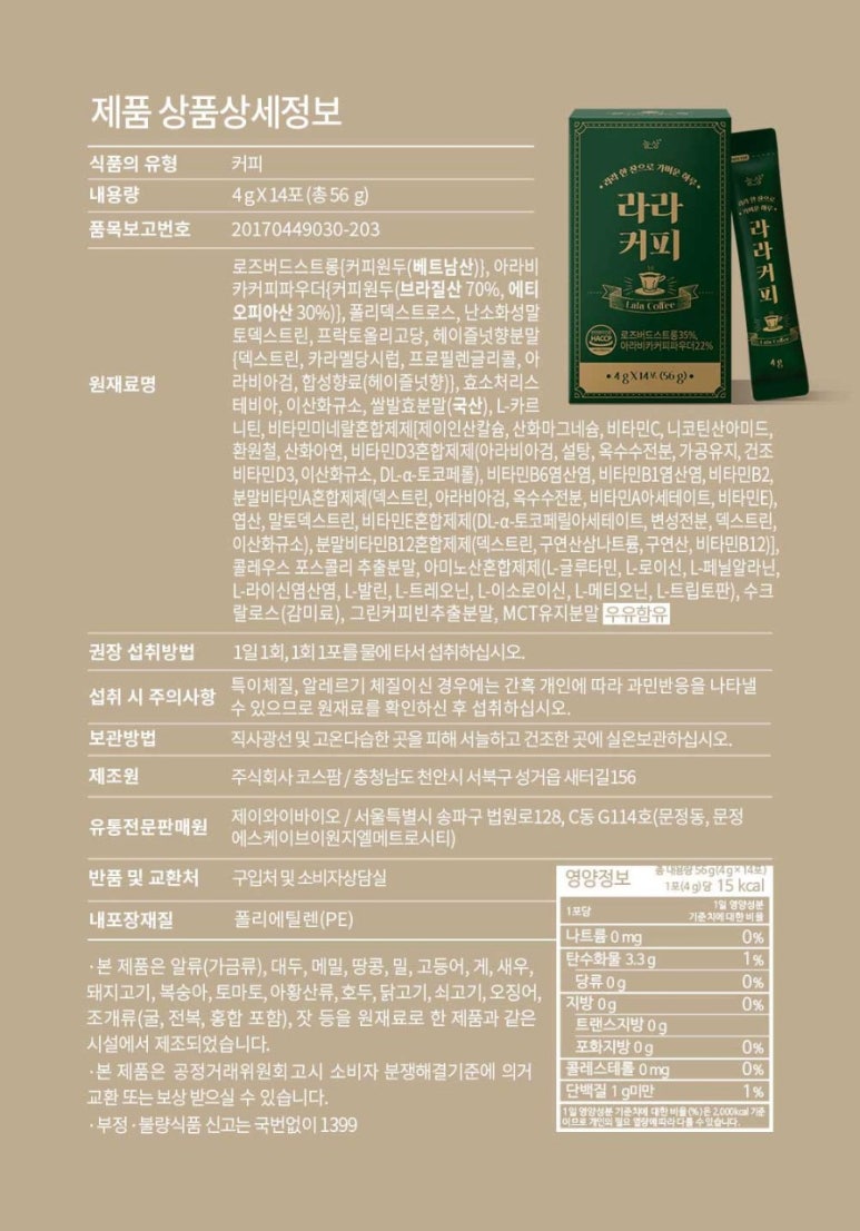라라커피 이미지