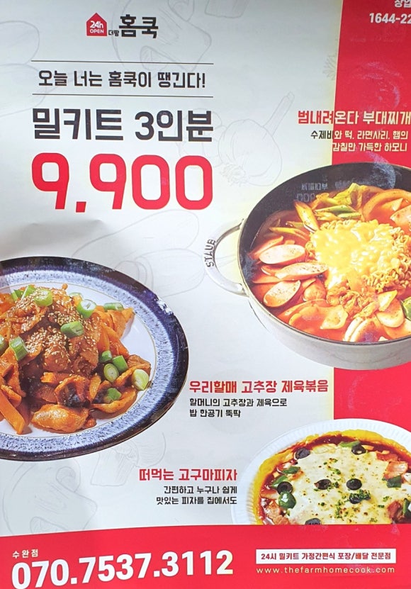 주식회사 더팜 이미지