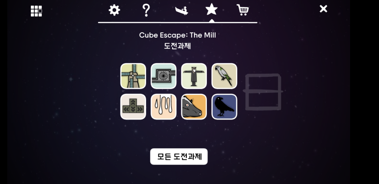 더밀(THE MILL) 이미지
