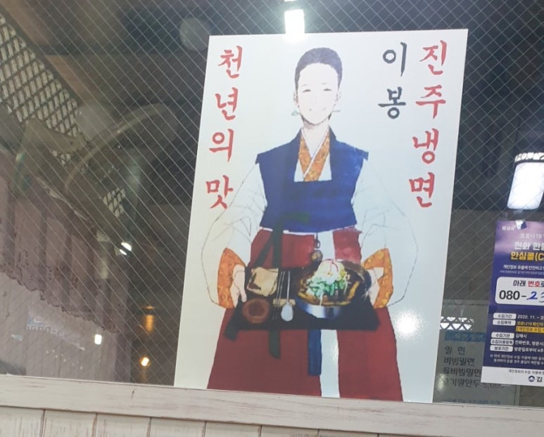 이봉진주냉면 이미지