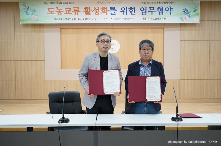 밴드플랫폼유밴 이미지