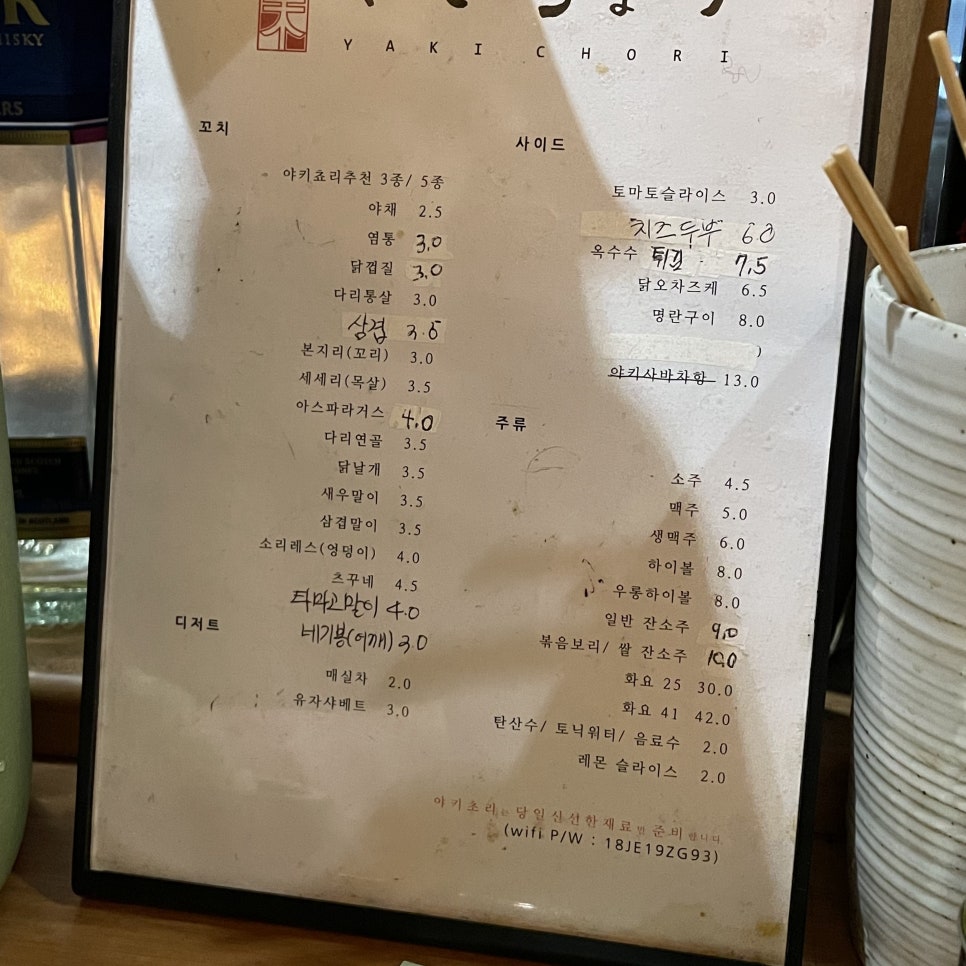 야키쵸리 이미지